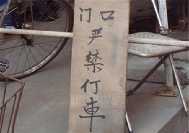 70年代的汉字二次简化，虽然失败，但很多人的姓氏由此改变